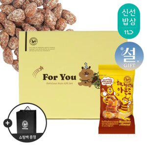 [산과들에] 하루견과 50봉 설 명절 선물세트 + 쇼핑백 / 허니버터아몬드 견과 견과류
