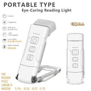 일리마 북라이트 독서등 집게 클립 휴대용 침대 티류으스