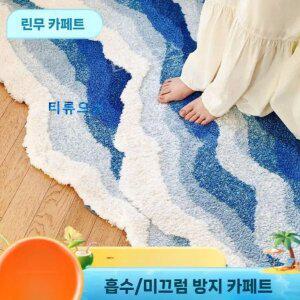 비정형 웨이브 바다 러그 발매트 블루 그레이 디자인 카페트 티류으스