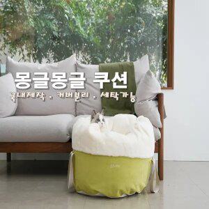 몽글몽글 숨숨쿠션 강아지 고양이 쿠션침대