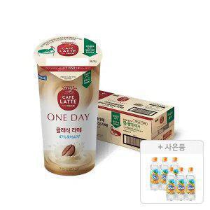 마이카페라떼 원데이 로어슈거 클래식라떼 210ml, 10개입 + 증정 (피크닉 칠 오렌지 3