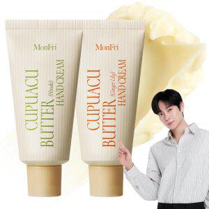 [겉보습270%] 먼프리 고보습-고영양 쿠푸아수 버터너리싱 핸드크림 2개