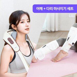 [2종 세트] 스카이 온열 목 어깨 마사지기+종아리 마사지기 (EM10+EM11)