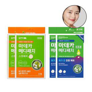 마데카 메디패치 스팟패치 2개 & 아크큐 2개 세트구성(스팟 51매입 2개+아크큐 69매입