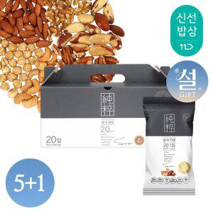 [산과들에][5+1] 순수가온 20봉 하루견과 설 명절 선물세트 / 견과 견과류 간식