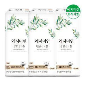 예지미인 데일리코튼 롱 팬티라이너 81Px3팩 (총243P)