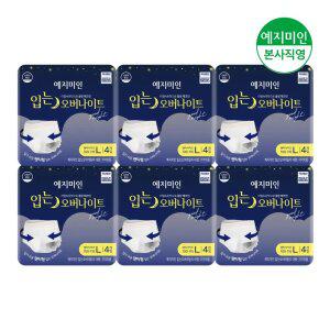 입는 오버나이트 대형 4Px6팩