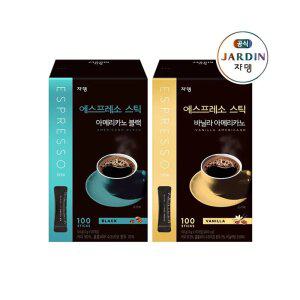 쟈뎅 블랙100P+바닐라100P