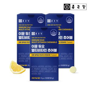 종근당 이뮨 듀오 츄어블 씹어먹는 멀티비타민 300정 미네랄 종합 영양제 올인원 어린
