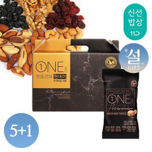 [산과들에][5+1] 원데이프리미엄 30봉 설 명절 선물세트 / 견과 견과류 간식