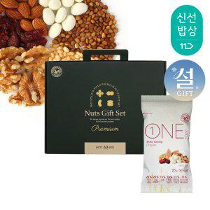 [산과들에] 하루견과 40봉 설 명절 선물세트 / 원데이오리지널 견과 견과류 간식