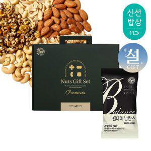 [산과들에] 하루견과 40봉 설 명절 선물세트 / 원데이발란스블랙 견과 견과류 간식