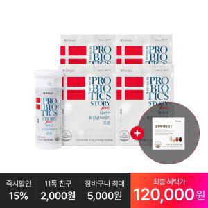 [최종12O,OOO원] 덴마크 유산균이야기 프로 60캡슐, 4박스(8개월분)+추가:트루바이타민