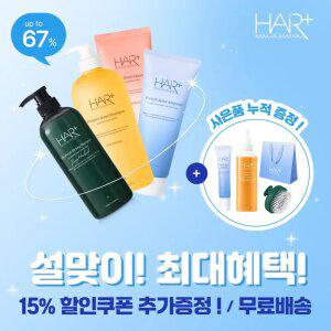 [헤어플러스] ~67% off 정전기 방지 헤어케어 전제품 /단백질샴푸/약산성/미용실/노워