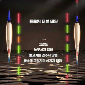 밤낚시 고감도 채비 낚시 전자찌 바다 주야겸용