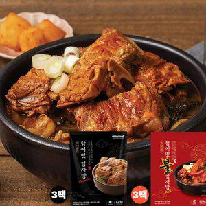 집밥장인 참이맛 40년전통 감자탕 1.2kg 블랙 3개 + 레드 3개