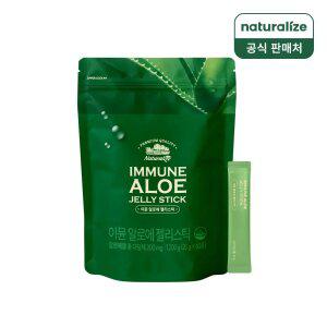 [내일도착] 네추럴라이즈 이뮨 알로에 젤리스틱 60포 / 대용량 가성비 알로에 베라