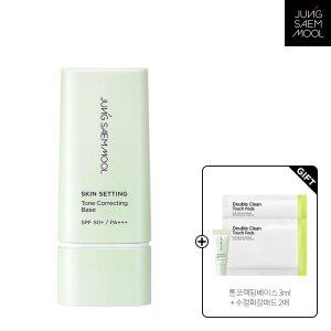 정샘물 스킨 세팅 톤 코렉팅 베이스 40ml(+ 톤코렉팅베이스 3ml + 수정화장패드 2매)
