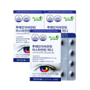 헬스프랜드 루테인 지아잔틴 아스타잔틴 3개월분 헤마토코쿠스 아연 초소형 미니 눈건