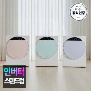 [본사인증점][3세대 인버터] 컴팩트 미니건조기 HS3E400-NGK l 새턴그린 외 3종