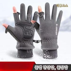손가락 오픈 가능 폴라플리스 스마트폰 터치스크린 방한 장갑 오토바이 배달 스키 티류