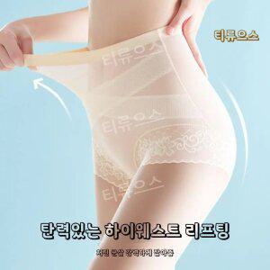 교차 복대 하이웨이스트 레이스 7A 항균 힙업 거들 뱃살보정속옷 시스루레이스팬티 티