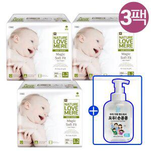 [3팩] 네이쳐러브메레 소프트핏 밴드기저귀 모음전+[GIFT]손꼼꼼 핸드워시 1개