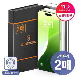 갤럭시 액정보호필름 아이폰 강화유리 17 16 15 14 프로 맥스 S26 S25 S24 S23 플러스