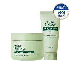 그린핑거 힘센보습 인텐시브 크림300g+오일180ml