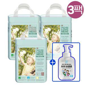 [3팩] 네이쳐러브메레 롱나이트 팬티기저귀 모음전+[GIFT]손꼼꼼 핸드워시 1개