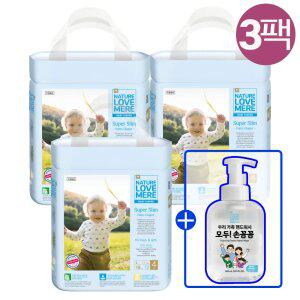 [3팩] 네이쳐러브메레 슈퍼슬림 팬티기저귀 모음전+[GIFT]손꼼꼼 핸드워시 1개