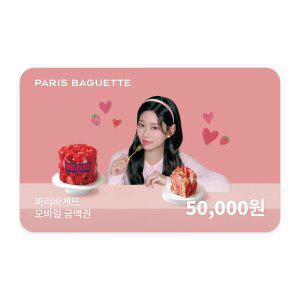 [파리바게뜨] 모바일 금액권 5만원권 (잔액관리형)