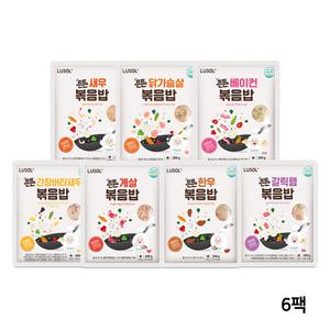 [루솔] 튼튼 어린이 볶음밥 8종 6팩 세트
