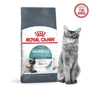로얄캐닌 고양이사료 헤어볼 케어 4kg+샘플2개