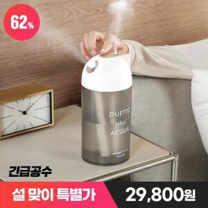 프롬비 더블미스트 1리터 듀얼 무드등 가습기 FE243