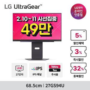 [혜택가 49만] LG 울트라기어 27GS94U 4K UHD IPS 144Hz 1ms 슬림스탠드 게이밍모니터