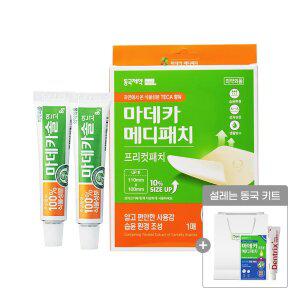 마데카솔 연고 8g 2개 + 마데카 메디패치 프리컷1매 세트