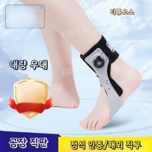 발목  교정 보조기 족하수 부목 보호대 고정 풋드랍 티류으스