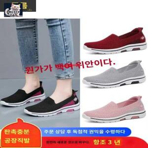 발편한 여성 단화 운동화 고워크 스케쳐스 슬립온