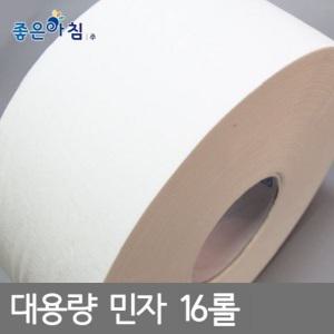 단단한 무형광 점보롤 화장지/휴지 16롤/ 민자 엠보 선택가능합니다.(이벤트)