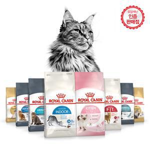 로얄캐닌 고양이사료 베스트 모음전 4kg 10kg 인도어 키튼 에이징 유리너리 라이트웨이