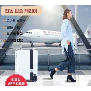 탈수있는캐리어 타는캐리어 멀티 기내용 하드 의자 성인 전기 케이스