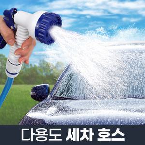 다용도 세차호스/물호스 베란다 물청소 고무 수도호수