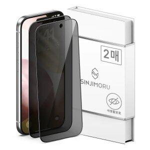 [ 2매 풀커버 사생활보호 강화유리 ] 프라이버시 액정보호필름 아이폰 17 16 프로 맥스