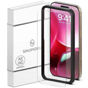 [ 무반사 AR 강화유리 ] 지문방지 액정보호필름 저반사 부착틀 아이폰 17 16 프로 맥스