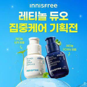 이니스프리 밀크/그린티/레티놀/PDRN/비타C/블랙티/클렌징/선크림/노세범/화산송이/메