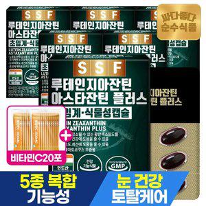 [10%중복+비타민C20포]순수식품 루테인 지아잔틴 아스타잔틴 6개월분(180캡슐) 눈건강