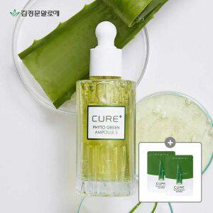 [내일도착] [T11%] 김정문알로에 큐어 피토 그린 앰플S 50ml 2개