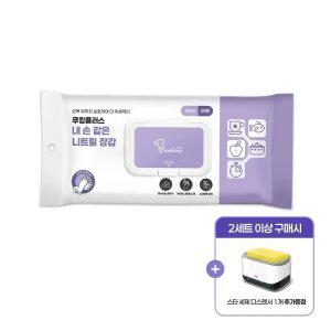 긴손목 니트릴 장갑 중형(M) 60매 X 2팩 (총120매) 화이트