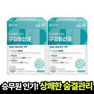 [본사직영] 종근당 프로젝트365 구강유산균 900mg (30정x2박스) 상쾌한아침